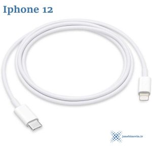 خرید کابل شارژر آیفون Cable Charger Iphone 12