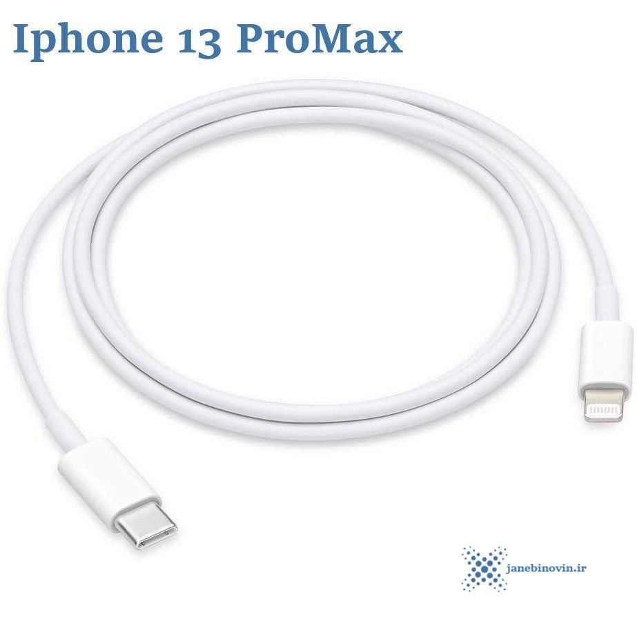 خرید کابل شارژر آیفون Cable Charger Iphone 13ProMax