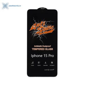 خرید محافظ صفحه نمایش(گلس) Iphone 15 Pro مدل Anti Static