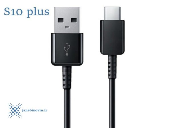 کابل شارژر تایپ سی Samsung Galaxy S10 Plus