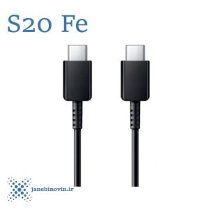 کابل شارژر گلکسی اس ۲۰ اف ای سامسونگ Galaxy S20 Fe