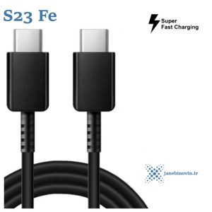 کابل شارژر اورجینال گلکسی اس 23 اف ای سامسونگ Galaxy S23 Fe