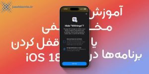 ios 18