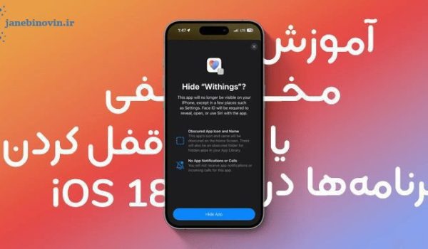 ios 18