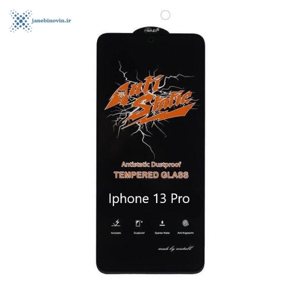 محافظ صفحه نمایش(گلس) Iphone 13 Pro مدل Anti Static