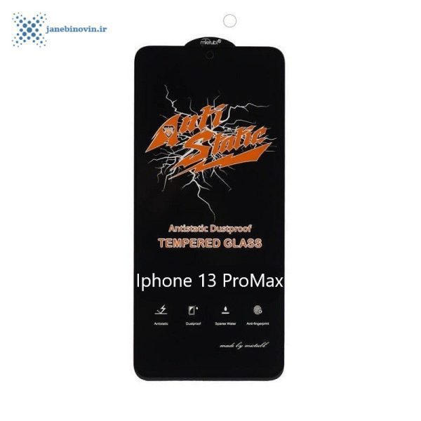 خرید محافظ صفحه نمایش(گلس) Iphone 13 Promax مدل Anti Static