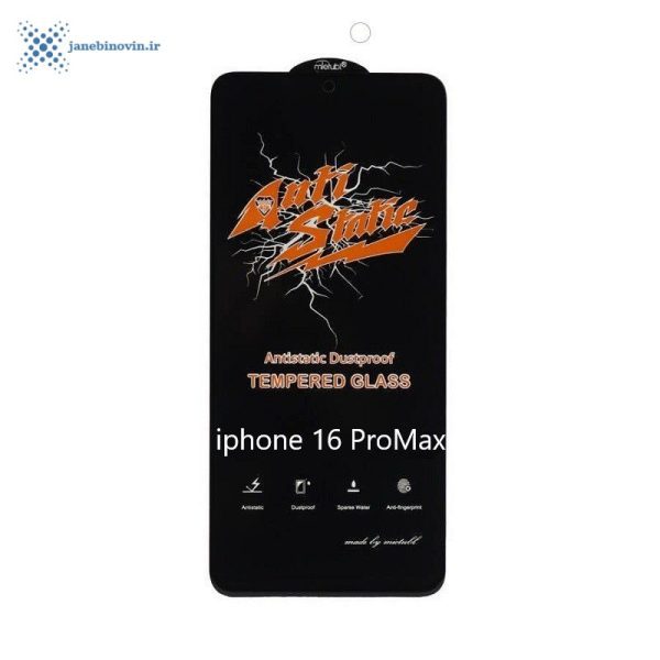 خرید محافظ صفحه نمایش Iphone 16 ProMax مدل Anti Static