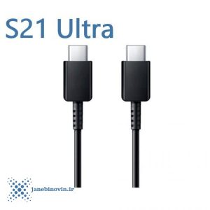 خزید کابل سامسونگ s21 ultra