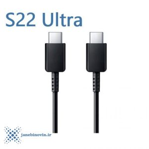 خزید کابل سامسونگ s22 Ultra