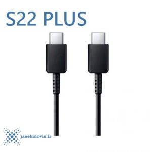 خزید کابل سامسونگ s22 plus