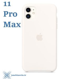 خرید قاب سیلیکونی آیفون 11 پرومکس Iphone 11 ProMax